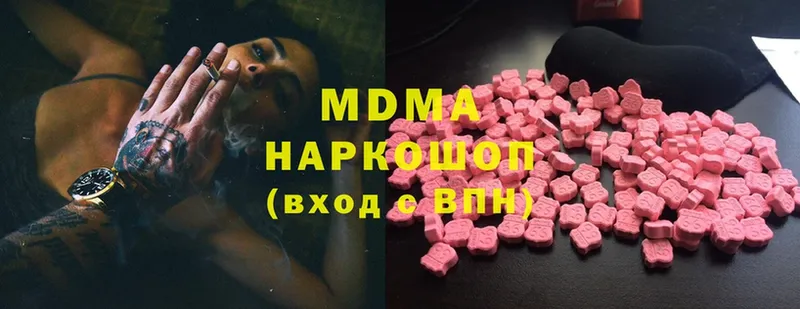 shop Telegram  хочу наркоту  Качканар  MDMA crystal 